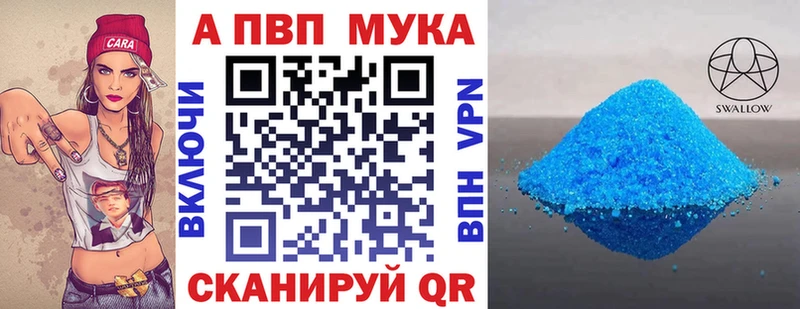 А ПВП кристаллы дарнет шоп Кириллов